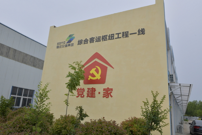 &ldquo;党建&middot;家&rdquo;活动中心外景.jpg