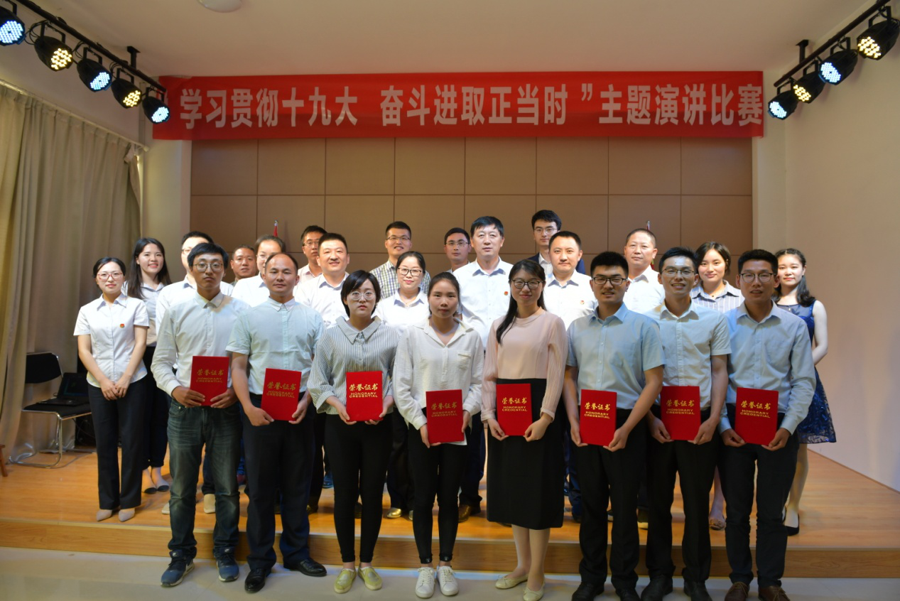 &ldquo;学习贯彻十九大，，，，，斗争进取正其时&rdquo;主题演讲角逐.png